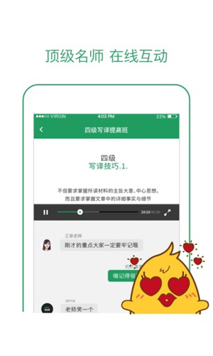 有道学堂app