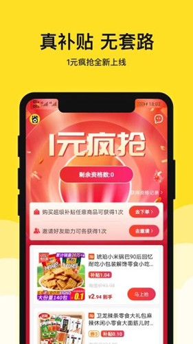 果然省app