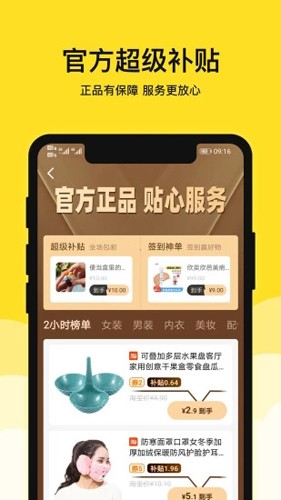 果然省app