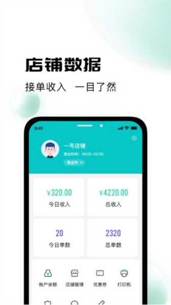 校蜂侠商家版app官方版