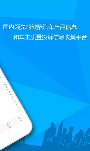 汽车故障大全app