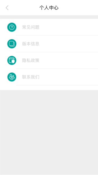 洁世家健康app