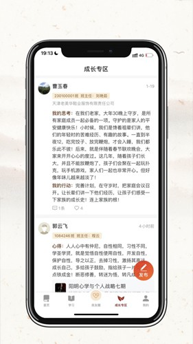 润泽园app