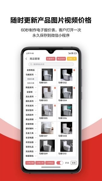 火一下超级报价表app