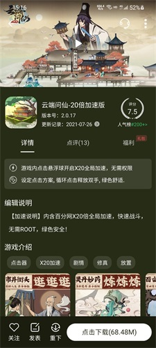 百分网app