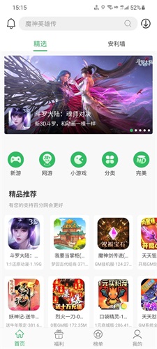 百分网app