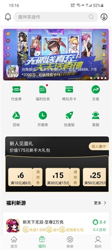 百分网app