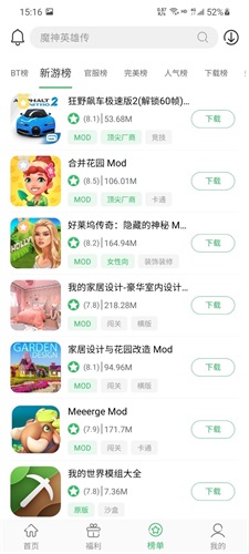 百分网app