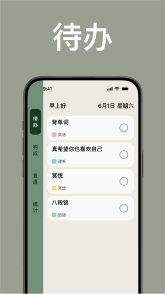 简计app