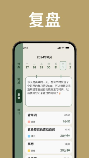 简计app