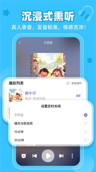 粤童年app