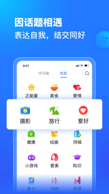 美篇app