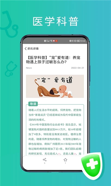 耳鼻喉医网app