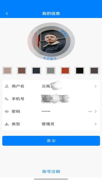 资证通app