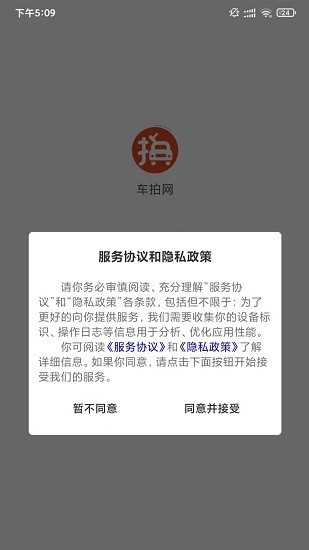 车拍网app