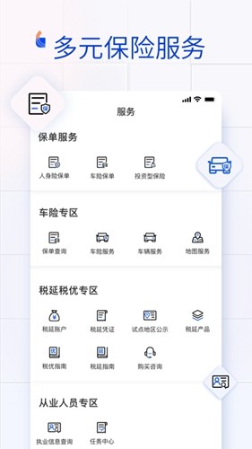 金事通app