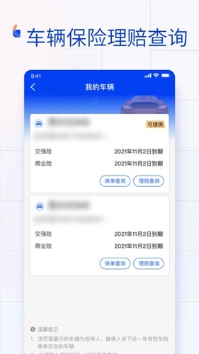 金事通app