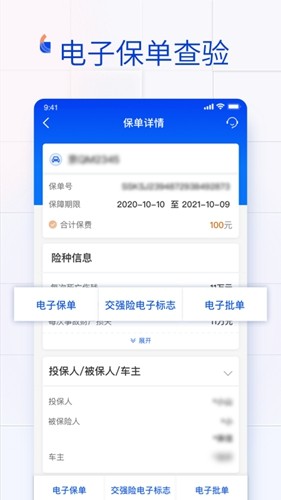 金事通app