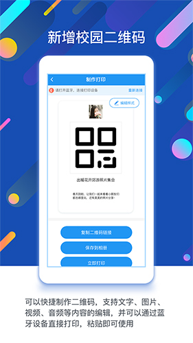 闵豆家园app