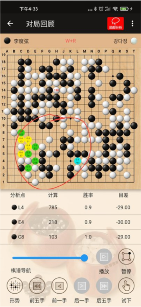 隐智围棋官方免费版