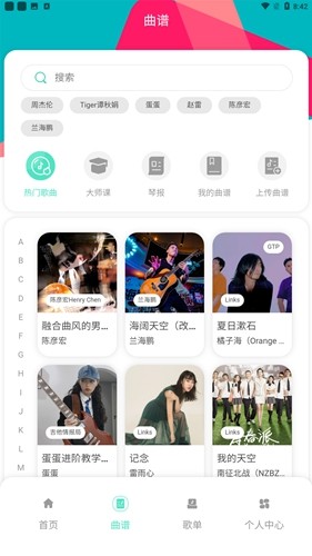 音乐情报局app