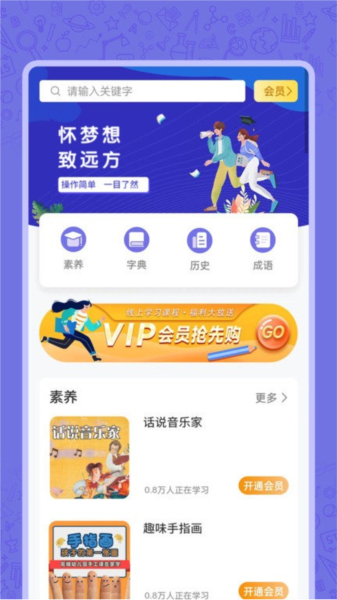 高中语数英app