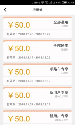 鹿叭叭拖车app